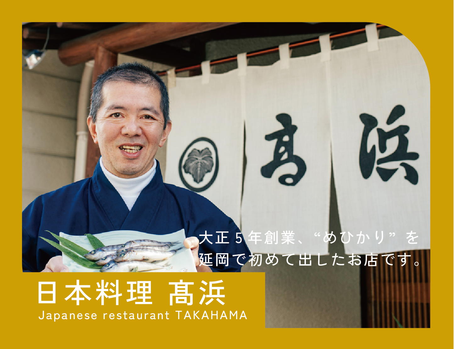 Japanese restaurant Takahama