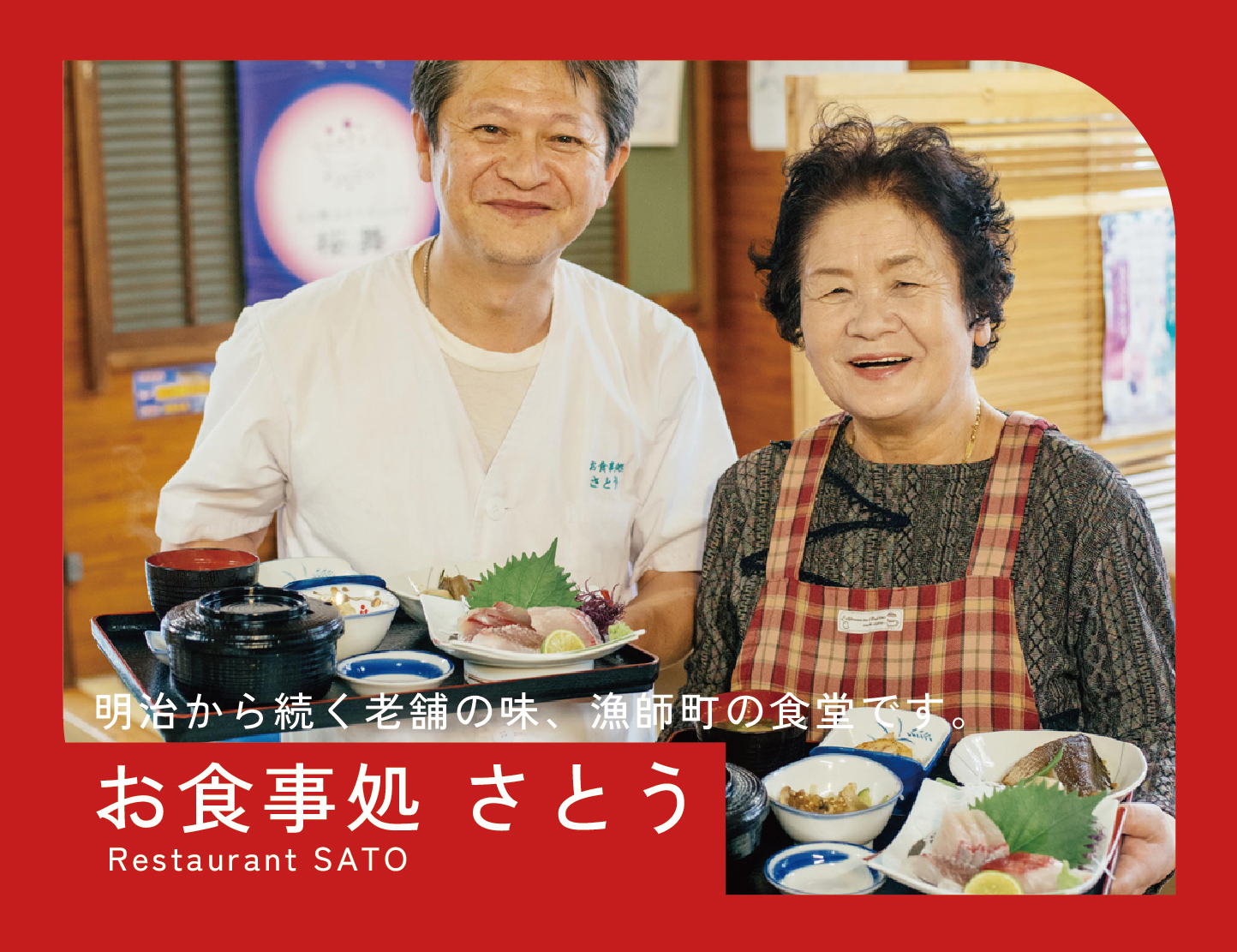 Restaurant Sato