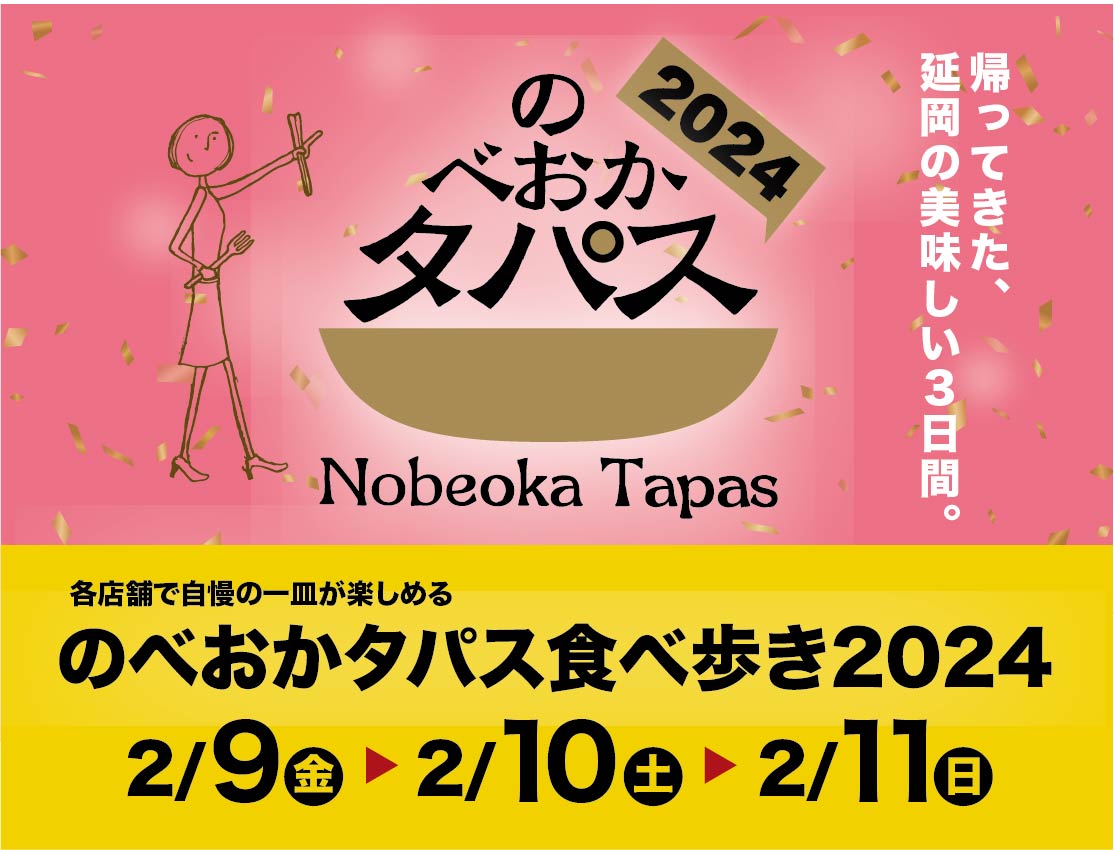 Nobeoka tapas eating tour 2024