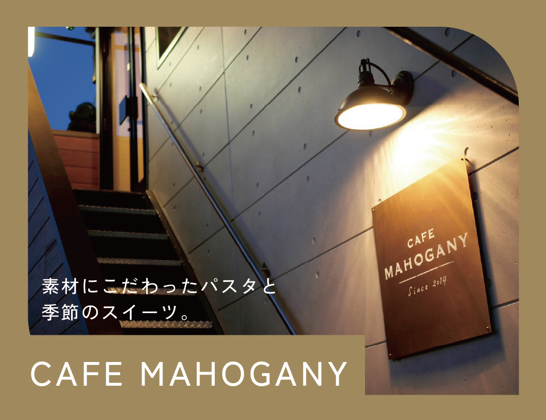 CAFE MAHOGANY